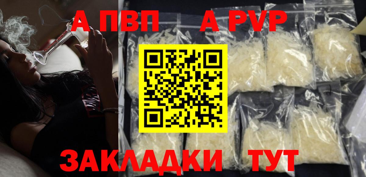 Альфа ПВП СК Наро-Фоминск