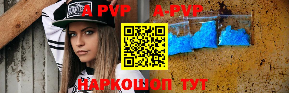 Наро-Фоминск  Alpha-PVP Соль  где можно купить   A PVP Crystall  Вход с VPN  Альфа ПВП 