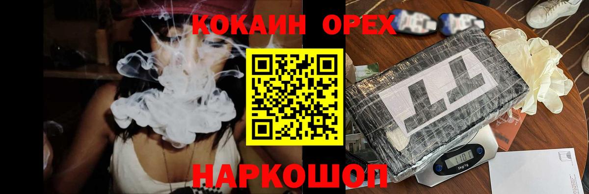 Кокаин Колумбийский Наро-Фоминск