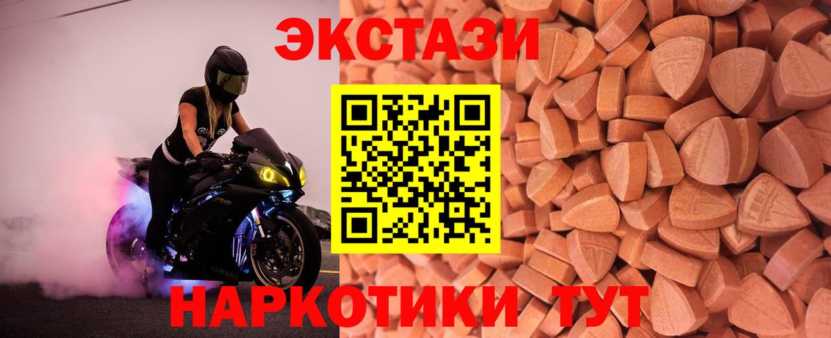 Экстази 99%  Вход с VPN  Экстази  Наро-Фоминск  ЭКСТАЗИ Cube 