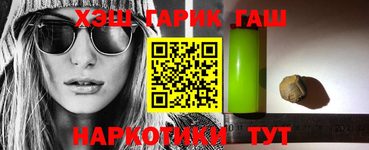Гашиш ice o lator  Вход с VPN  ГАШИШ  ГАШ Cannabis  Наро-Фоминск 