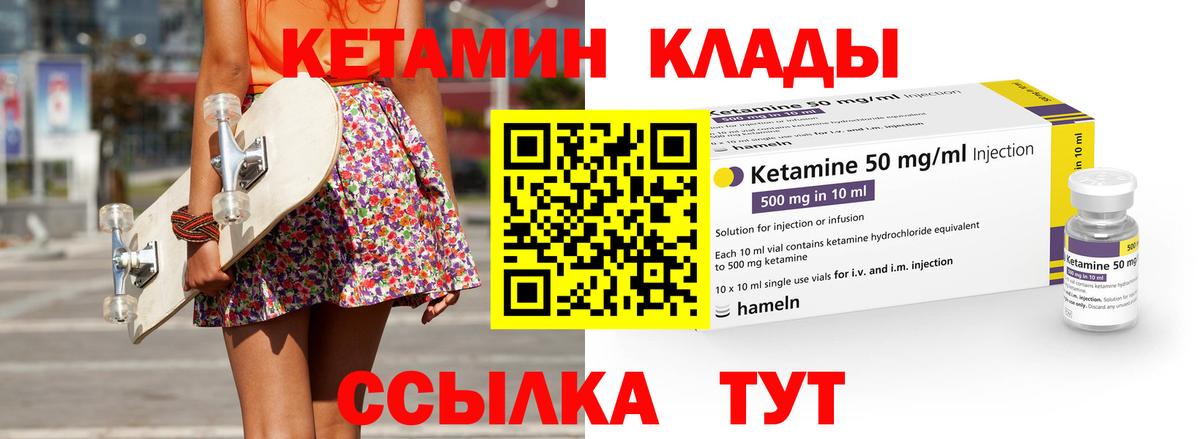Кетамин VHQ  Кетамин VHQ  Вход с VPN  Наро-Фоминск 