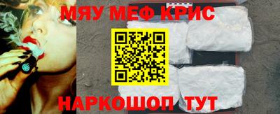 мяу мяу кристалл Тула
