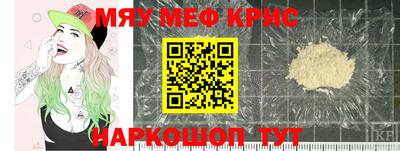 мяу мяу кристалл Тула