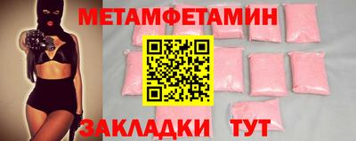 мяу мяу кристалл Тула