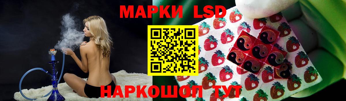 ЛСД экстази кислота Наро-Фоминск