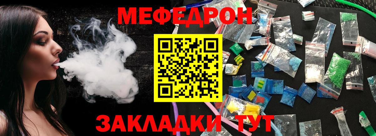 Меф мука Наро-Фоминск