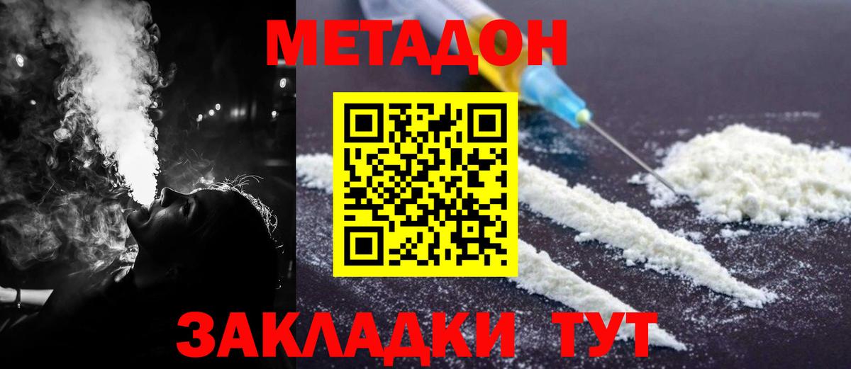 Наро-Фоминск  Метадон кристалл  мега маркетплейс  Вход с VPN  Метадон кристалл 
