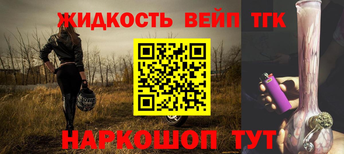 Дистиллят ТГК концентрат Наро-Фоминск