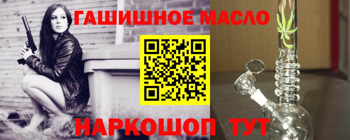 Наро-Фоминск  Дистиллят ТГК вейп  ТГК гашишное масло  наркошоп  Вход с VPN 
